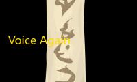 Voice Again(音频重复播放软件) 1.7.0 官方版